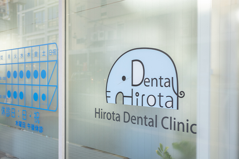 健康な笑顔を、一歩先へ。